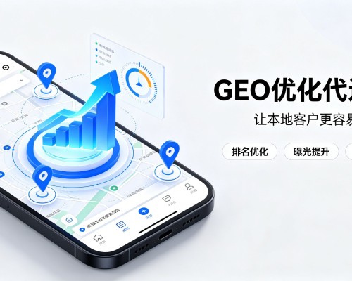 阿瓦提GEO优化